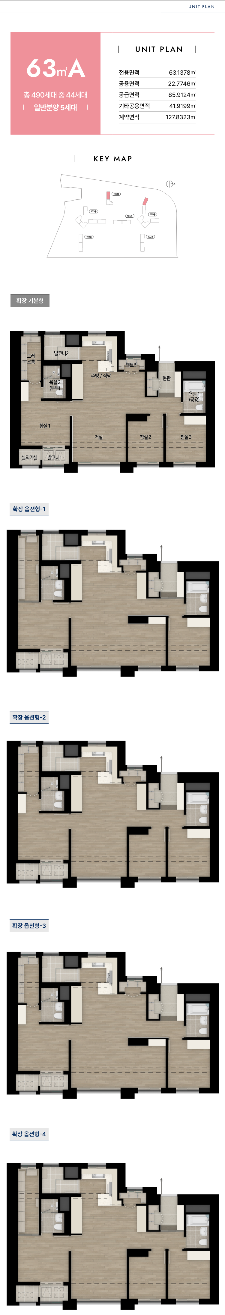 m_unit_63a